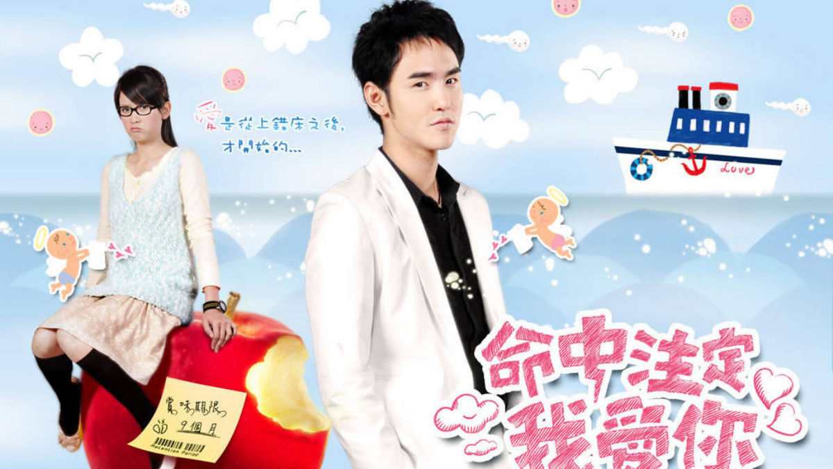 Fated To Love You Taiwanese
