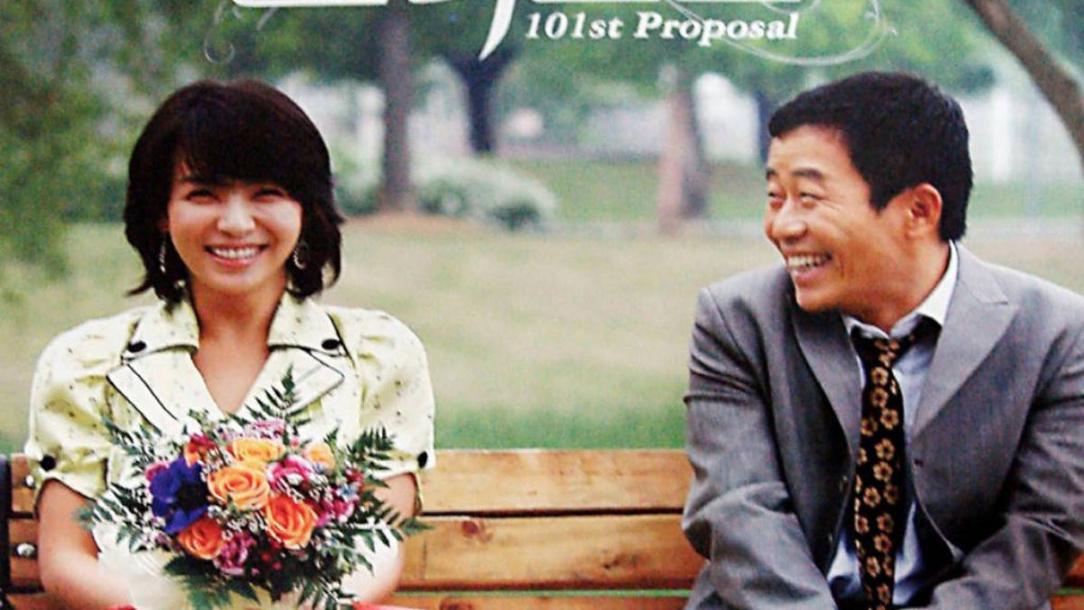 The 101st Proposal