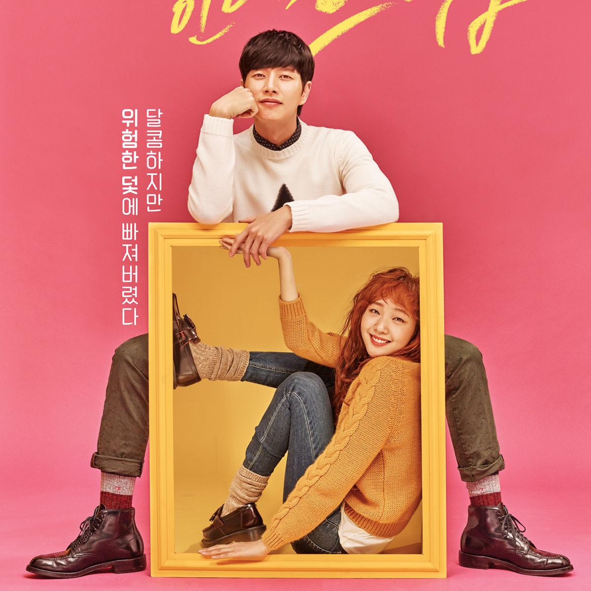 cheese in the trap kdrama 12