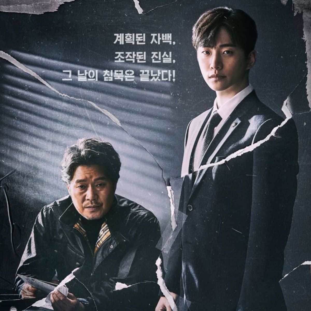 confession kdrama 11