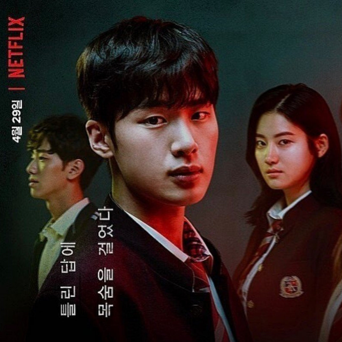 Top 23 High School Kdramas To Watch (College Dramas)