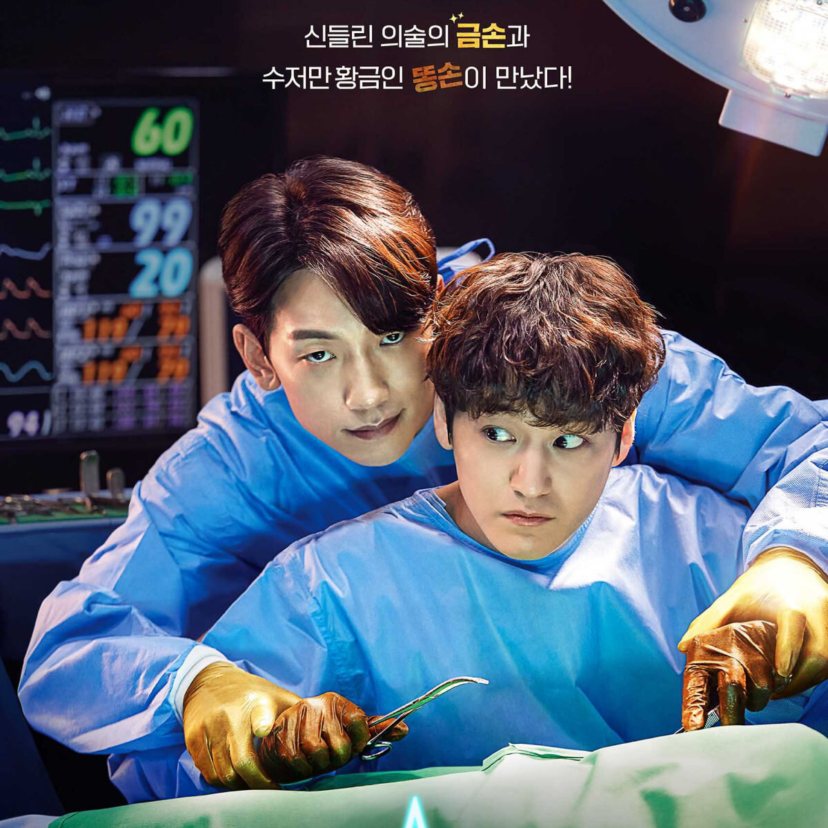 ghost doctor kdrama 11
