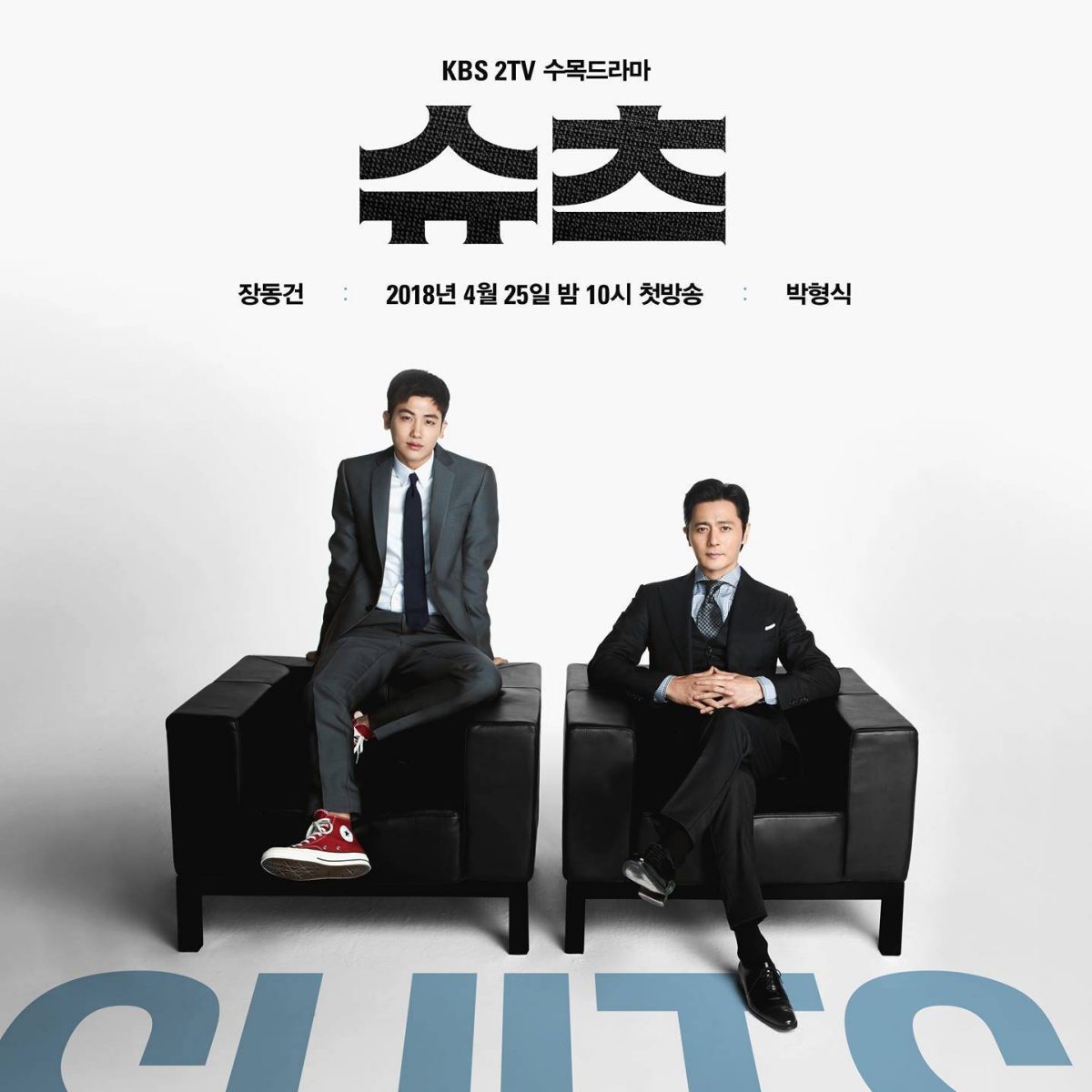 suits kdrama 11