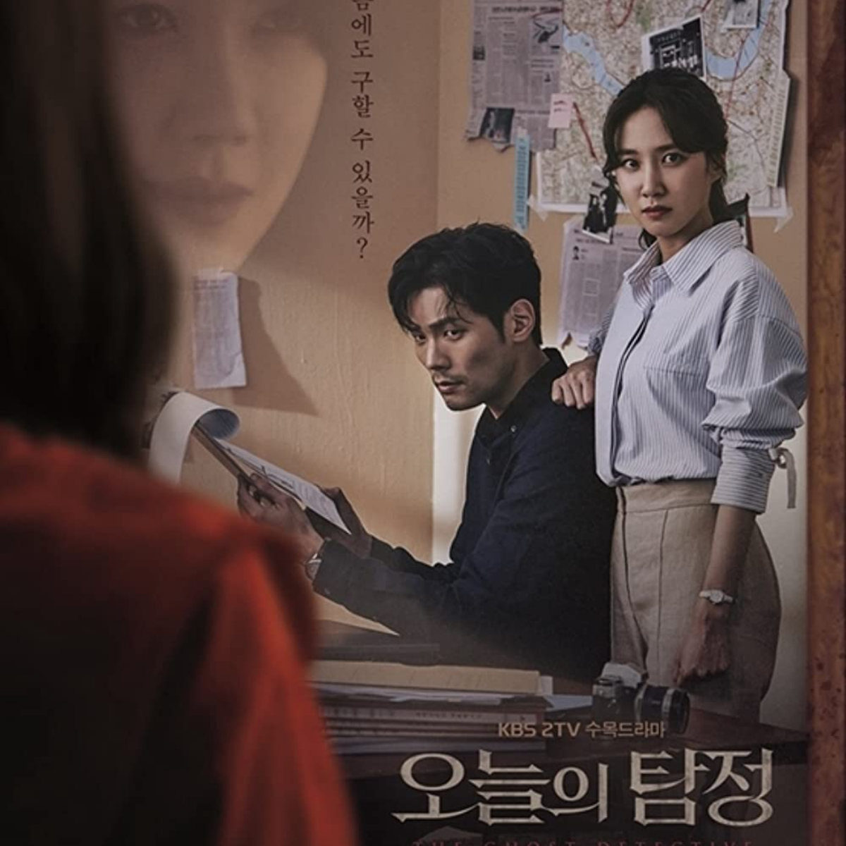the ghost detective kdrama 11