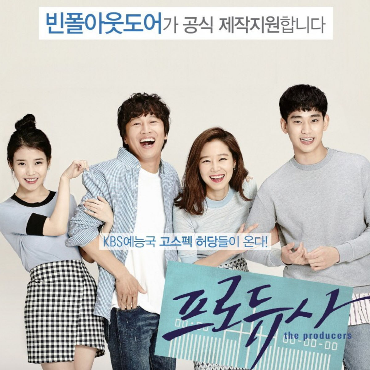 the producers kdrama 11