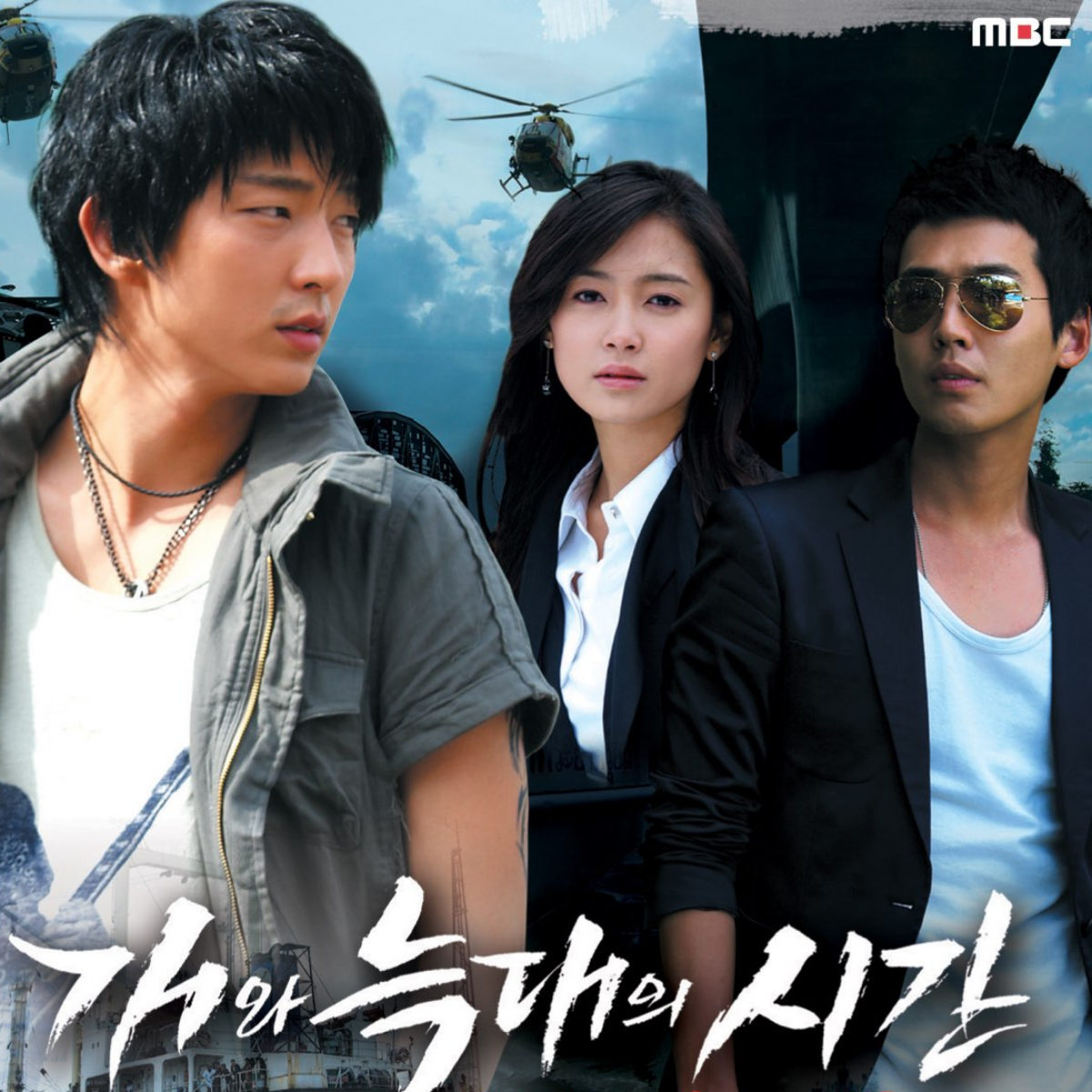 time between wolf and dog kdrama 11