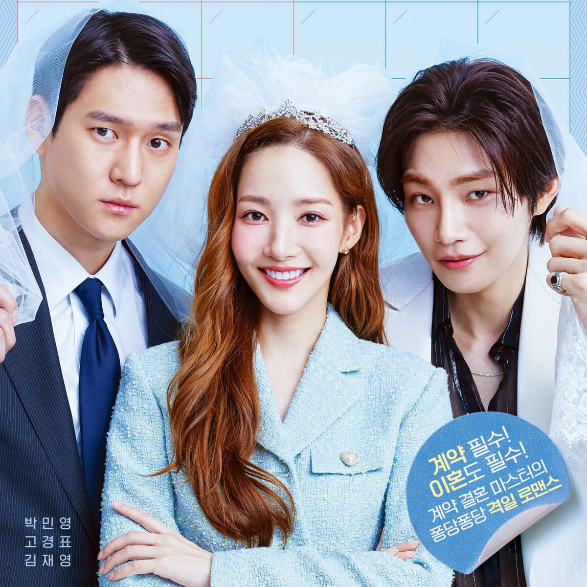 Love in Contract kdrama 11 1