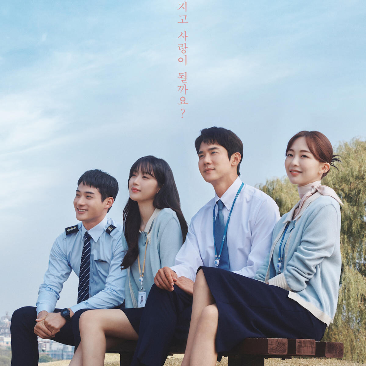 the Interest of love kdrama 12