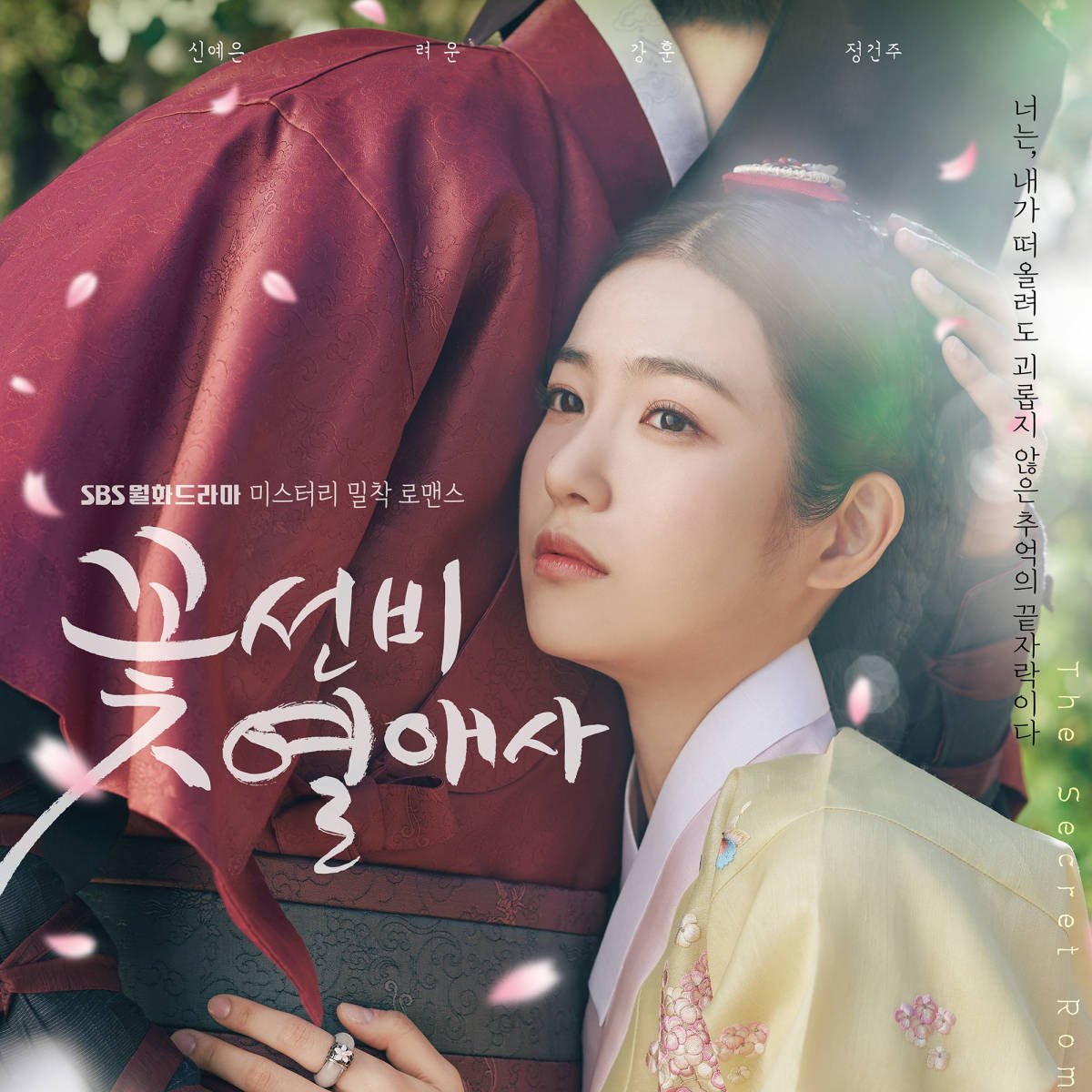 Korean Dramas Aired in March 2023 To Watch