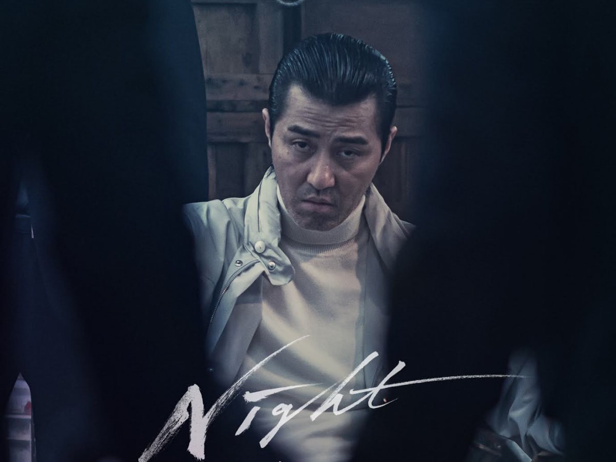 night in paradise korean movie 11