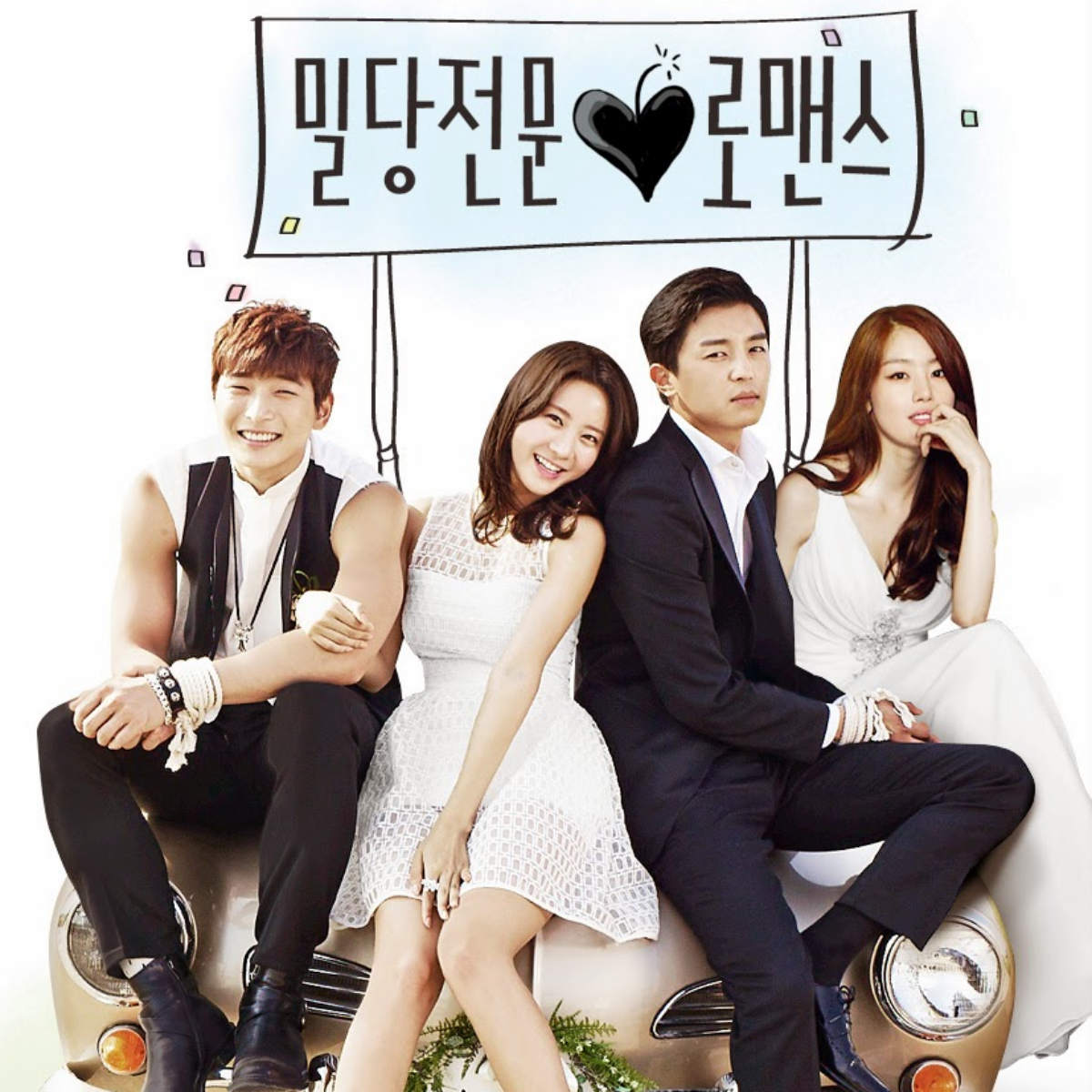Marriage not dating kdrama 11