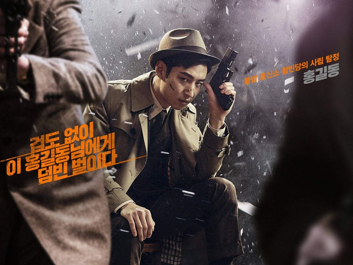 phantom detective korean movie 11
