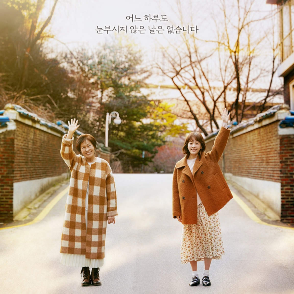 the light in your eyes kdrama 11