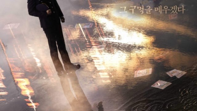 vigilante kdrama preview 1